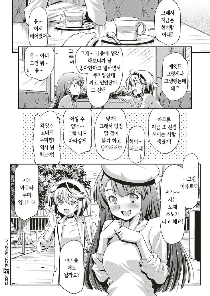 うつりぎ寄村 うつりぎ寄村