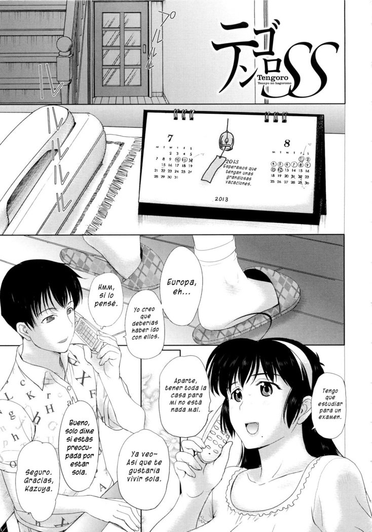 その時、カノジョは…Ch。 1-5