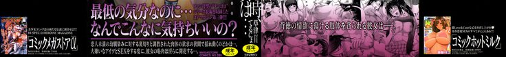 その時、カノジョは…Ch。 1-5