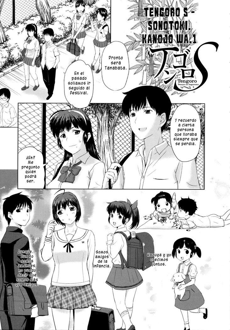 その時、カノジョは…Ch。 1-5
