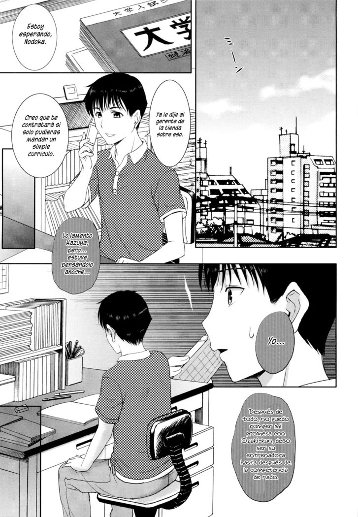 その時、カノジョは…Ch。 1-5