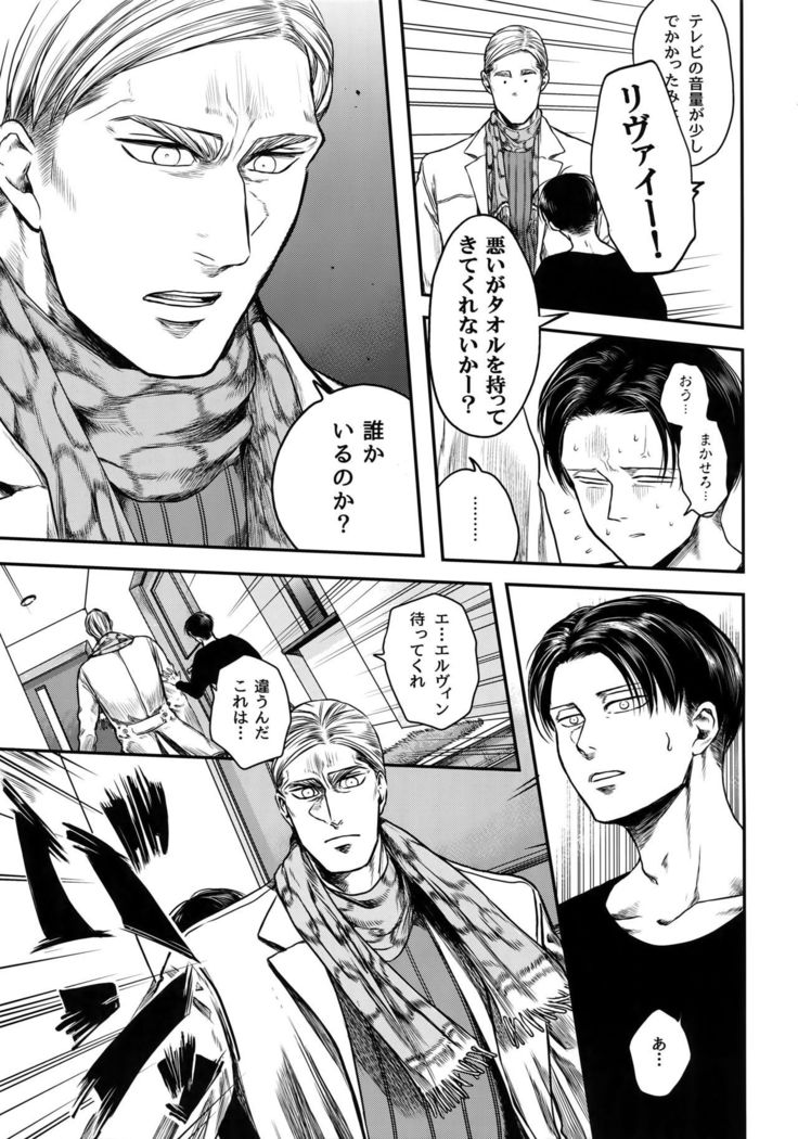 Pingpong Todoke-mono esu