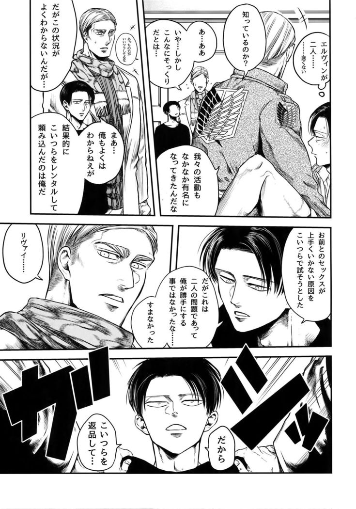 Pingpong Todoke-mono esu