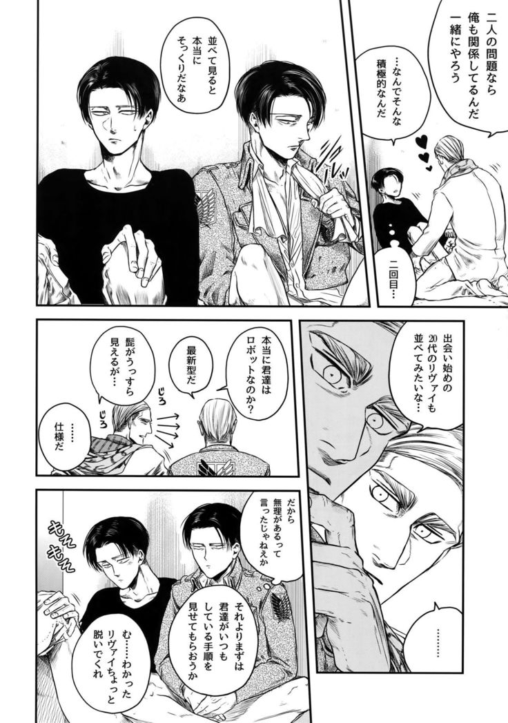 Pingpong Todoke-mono esu