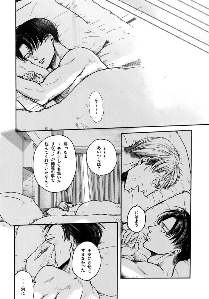 Pingpong Todoke-mono esu