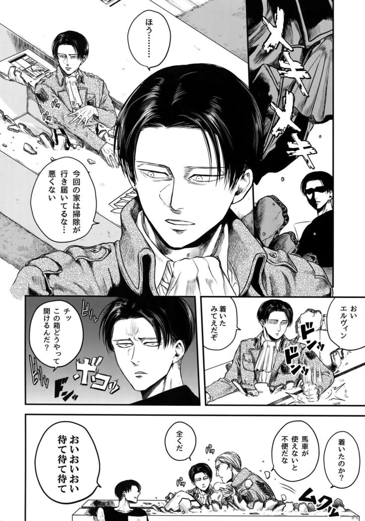 Pingpong Todoke-mono esu