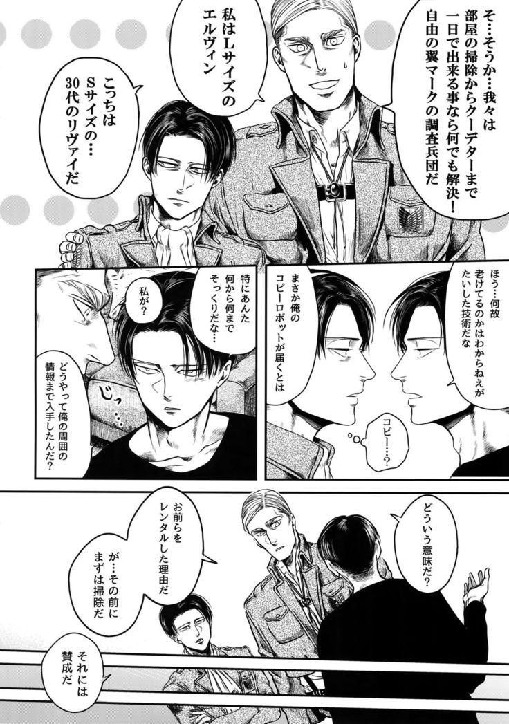 Pingpong Todoke-mono esu