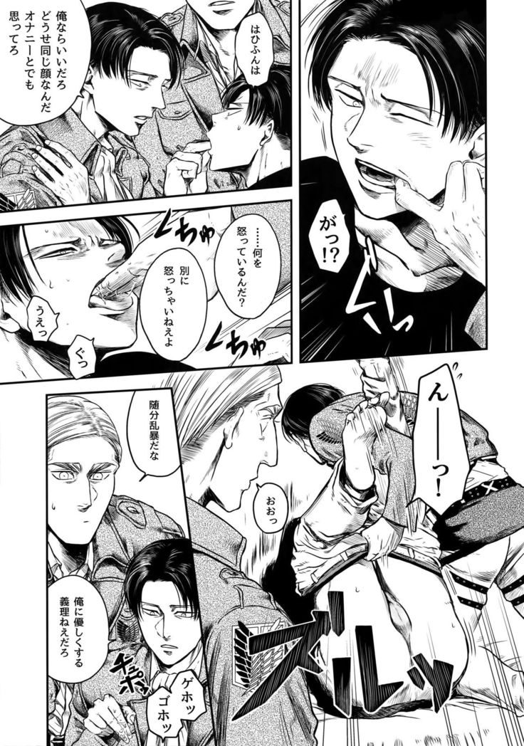 Pingpong Todoke-mono esu