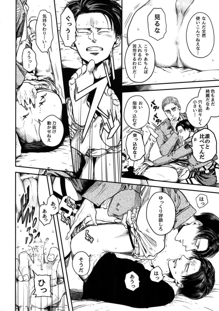 Pingpong Todoke-mono esu