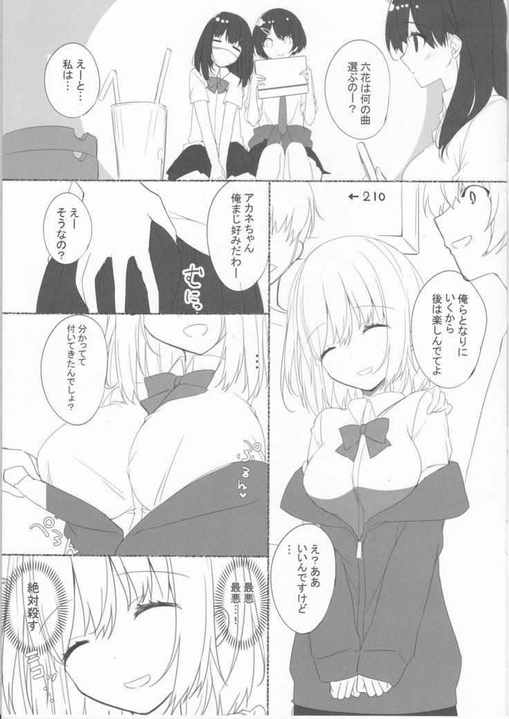 サイミンミックス サイミンミックス