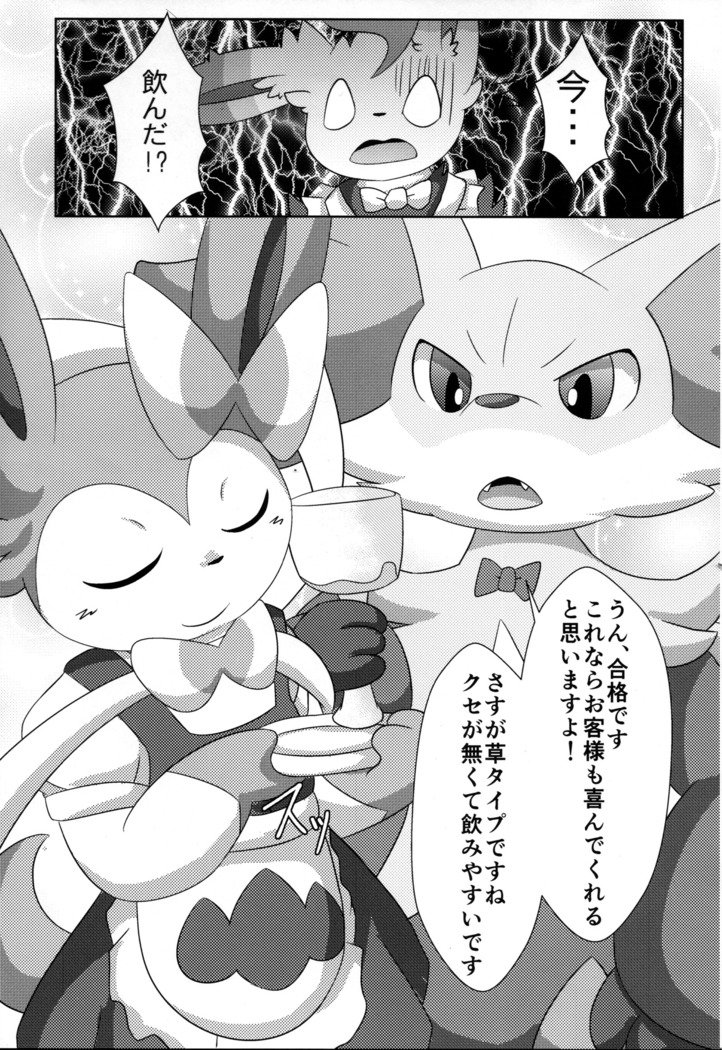 ルシークレットカフェ