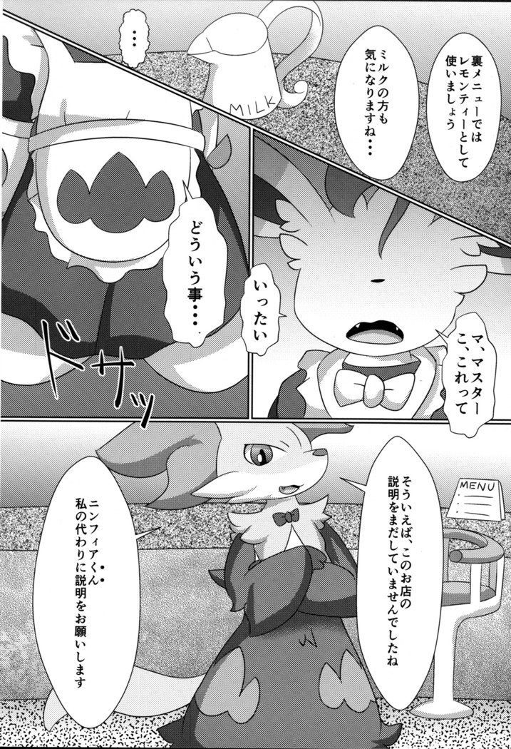 ルシークレットカフェ