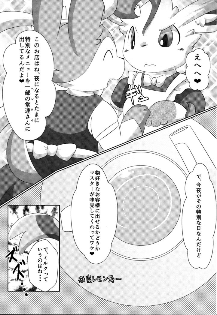 ルシークレットカフェ