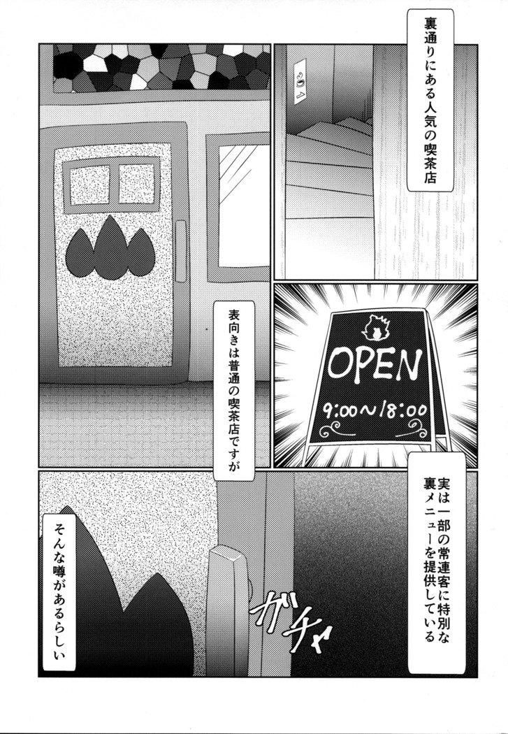 ルシークレットカフェ