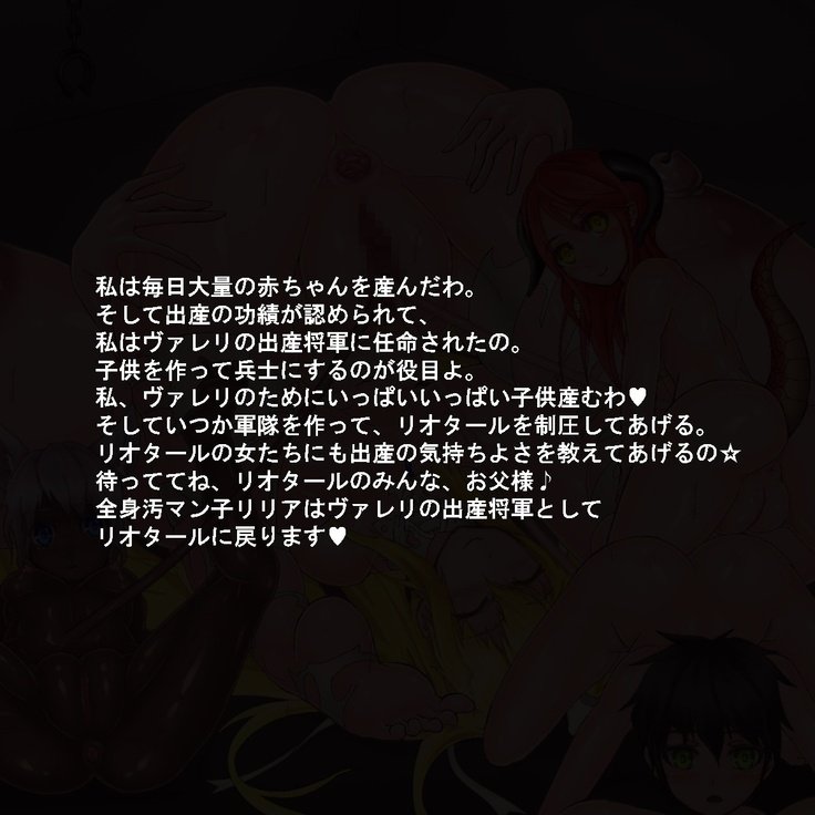 奥国西京の姫岸は国を守ためにこずくりする