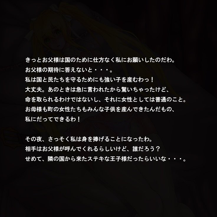 奥国西京の姫岸は国を守ためにこずくりする