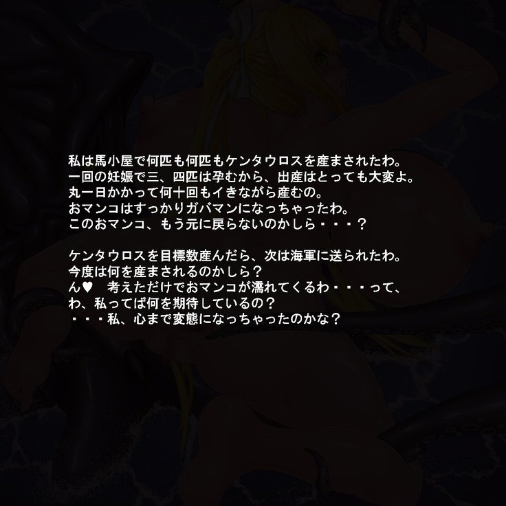 奥国西京の姫岸は国を守ためにこずくりする