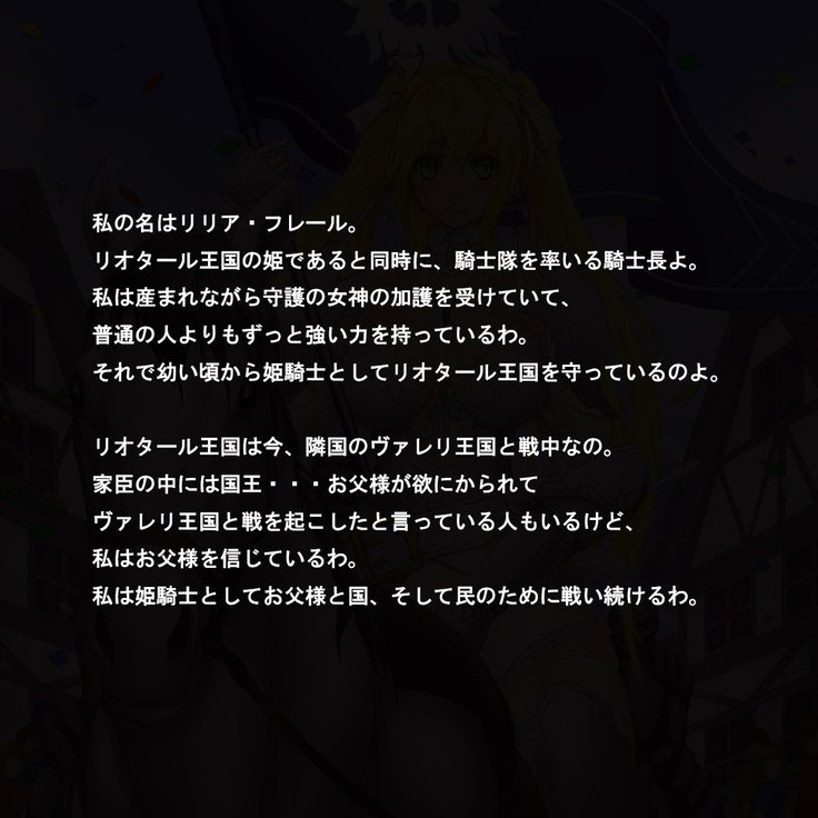 奥国西京の姫岸は国を守ためにこずくりする