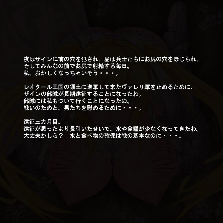 奥国西京の姫岸は国を守ためにこずくりする