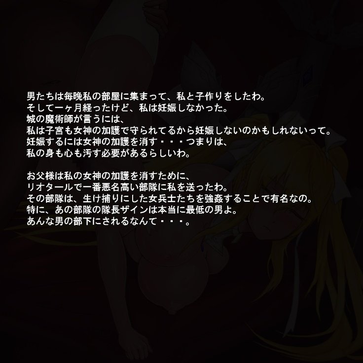 奥国西京の姫岸は国を守ためにこずくりする