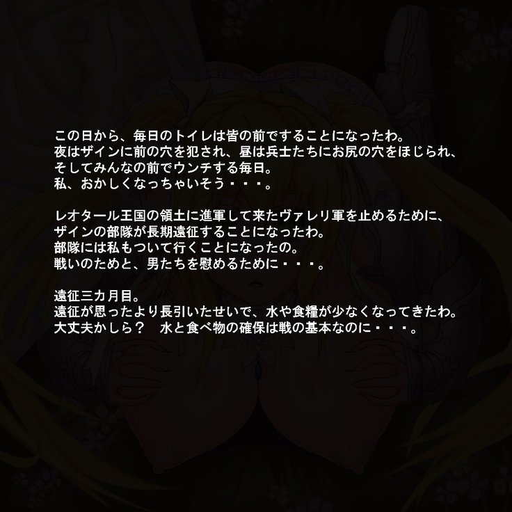 奥国西京の姫岸は国を守ためにこずくりする