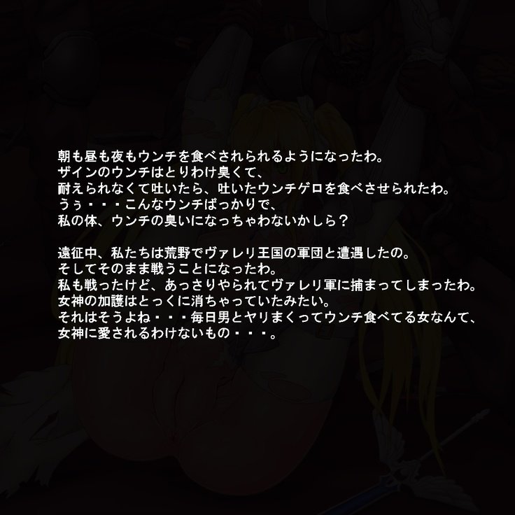 奥国西京の姫岸は国を守ためにこずくりする