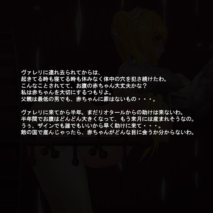 奥国西京の姫岸は国を守ためにこずくりする