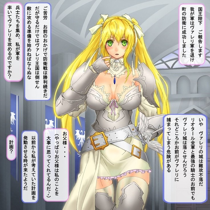奥国西京の姫岸は国を守ためにこずくりする