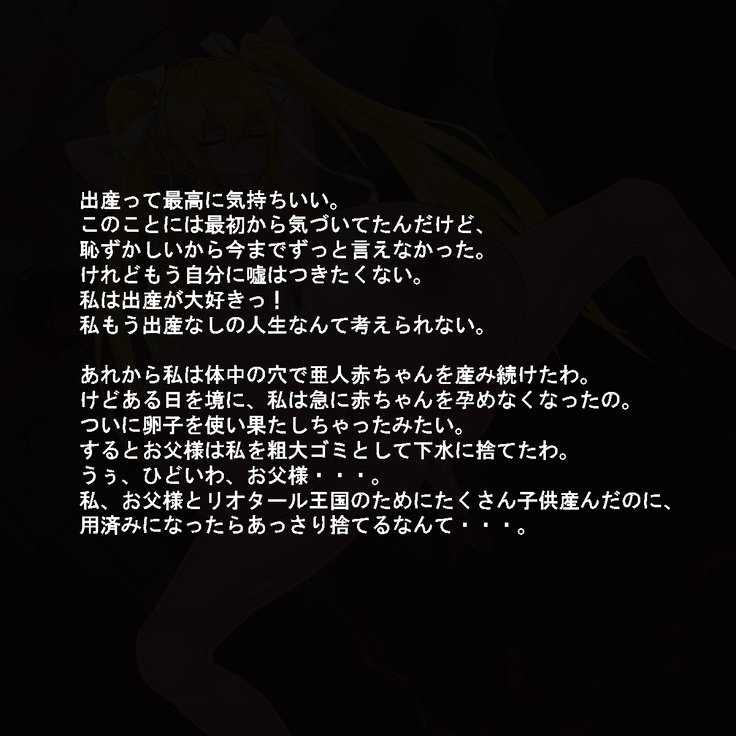 奥国西京の姫岸は国を守ためにこずくりする