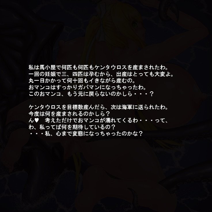 奥国西京の姫岸は国を守ためにこずくりする