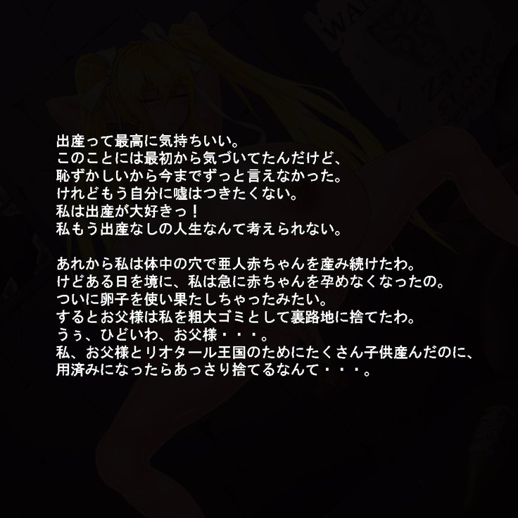 奥国西京の姫岸は国を守ためにこずくりする