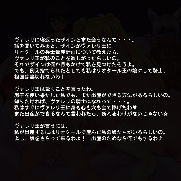 奥国西京の姫岸は国を守ためにこずくりする