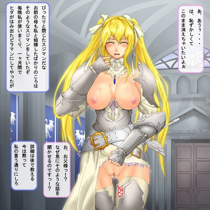 奥国西京の姫岸は国を守ためにこずくりする