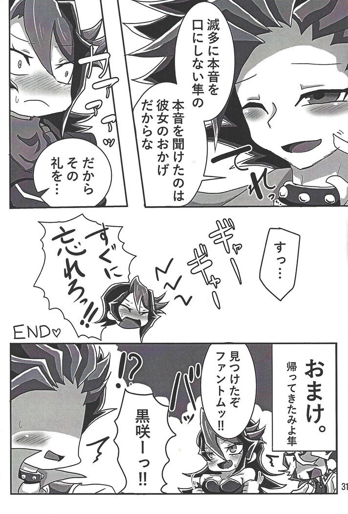 咲によた! ! 咲によた! !