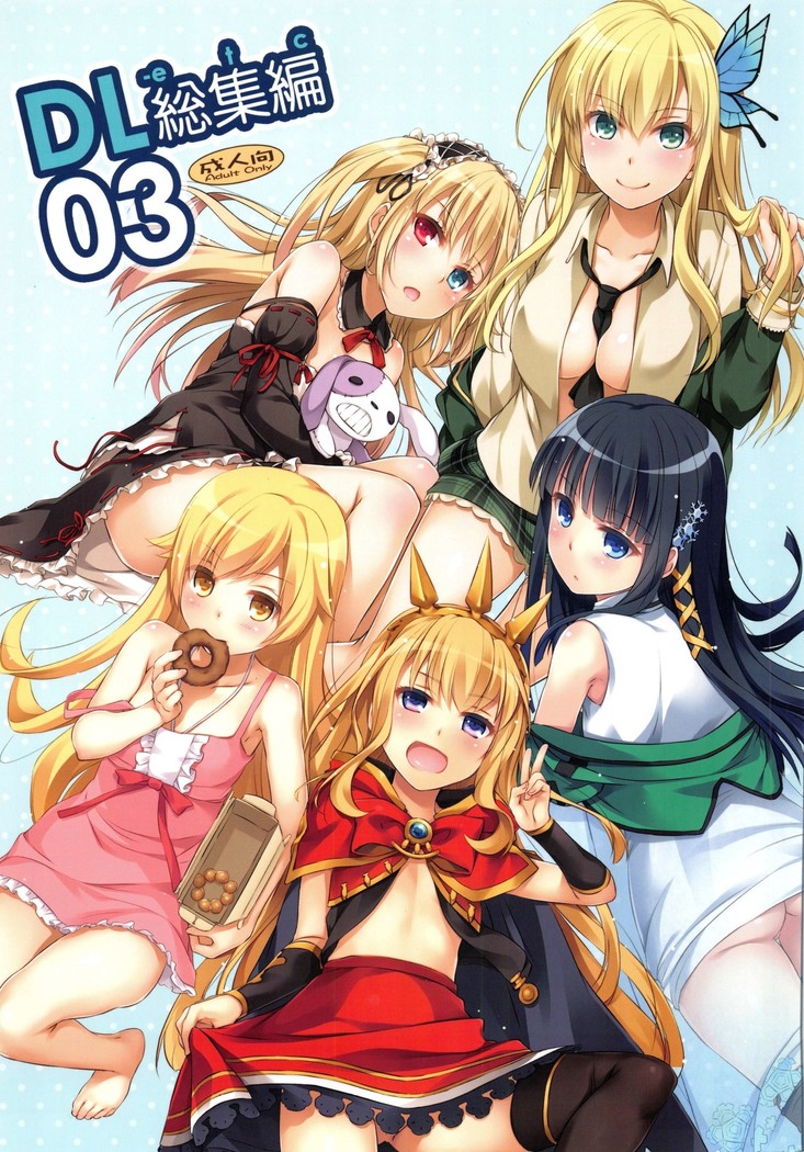 DL-etc Soushuuhen 03 DL-etc Soushuuhen 03