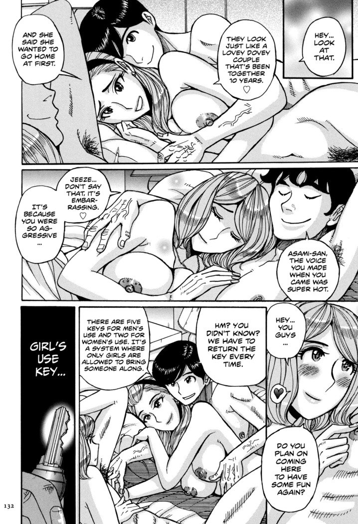 恩納かぎ〜めすかぎ〜|女の子の使用キー