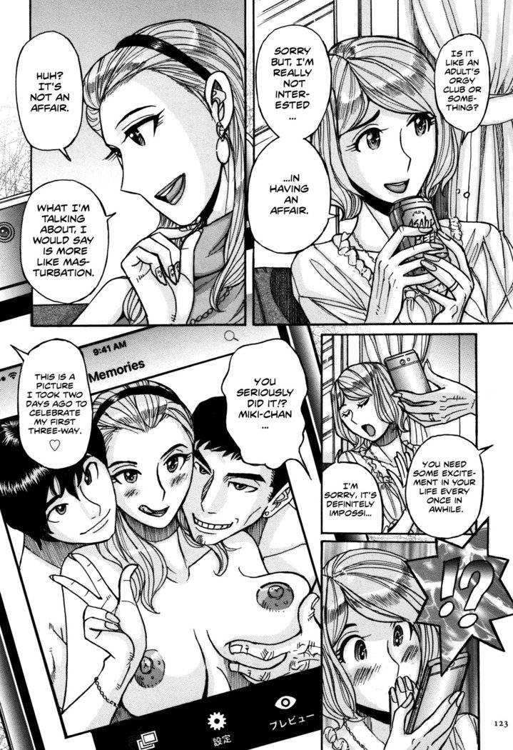 恩納かぎ〜めすかぎ〜|女の子の使用キー