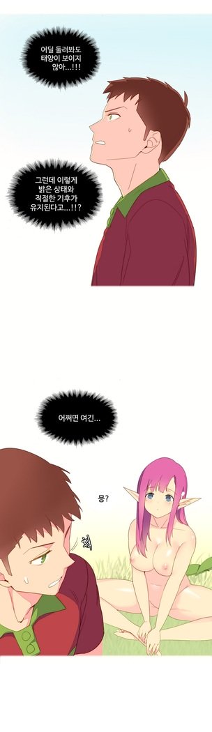 私が支配する世界Ch.1-27