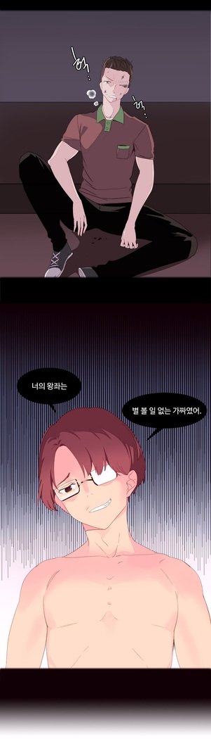 私が支配する世界Ch.1-27