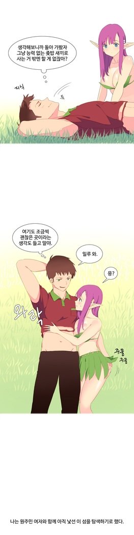 私が支配する世界Ch.1-27