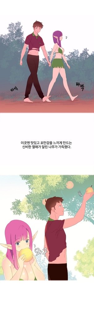 私が支配する世界Ch.1-27