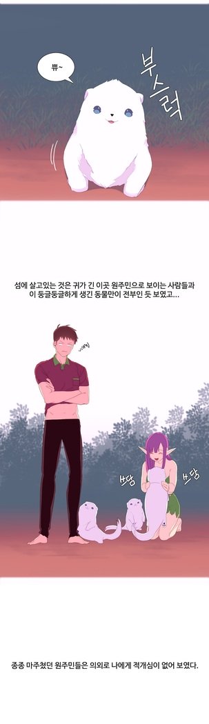 私が支配する世界Ch.1-27