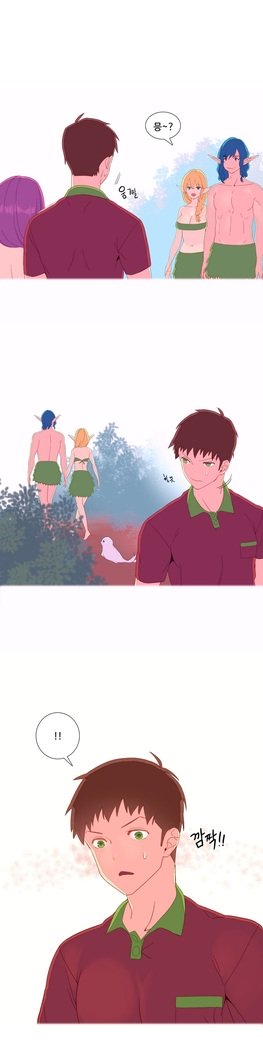 私が支配する世界Ch.1-27