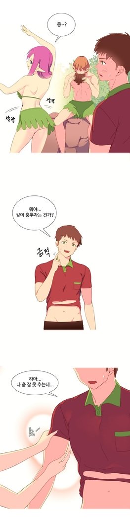 私が支配する世界Ch.1-27