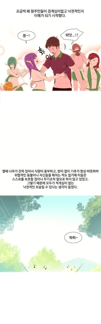 私が支配する世界Ch.1-27