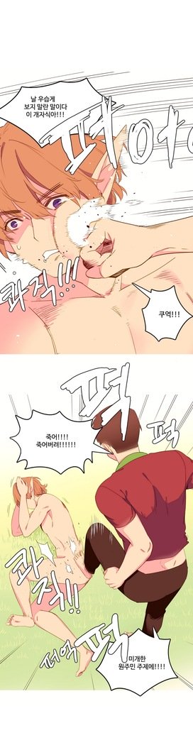 私が支配する世界Ch.1-27