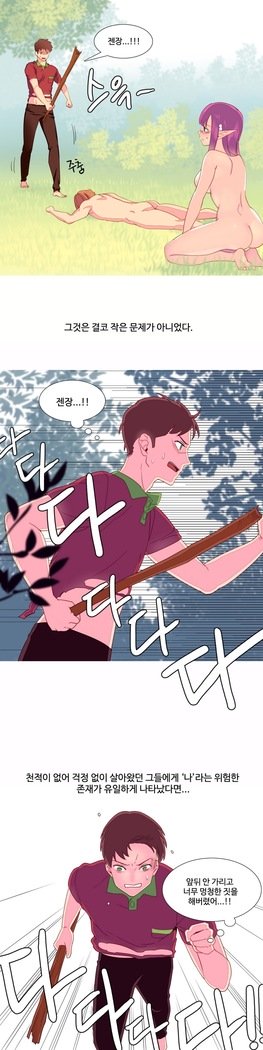 私が支配する世界Ch.1-27