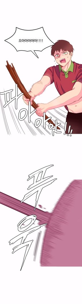 私が支配する世界Ch.1-27