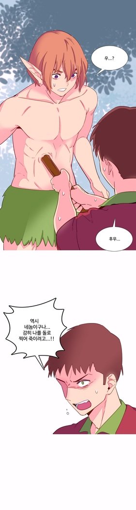 私が支配する世界Ch.1-27