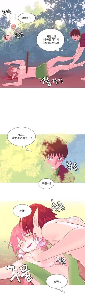 私が支配する世界Ch.1-27